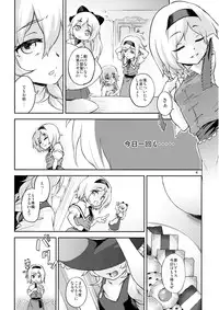 (C87) [Terebi-san (Chuusuu Kairo)] Touhou Terebi-san 4 (Touhou Project)