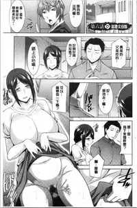 Haha no Kawaki | 義母的性飢渴