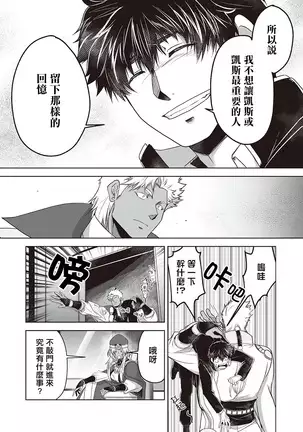 Kyojinzoku no Hanayome Ch. 1-3