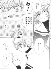 [Anthology] Tomoeda Gakuen File 4 (Card Captor Sakura)