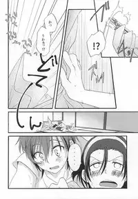 (SUPERKansai21) [Papapanda (Tasuku)] Natsu nanode Aircon wa Gisei ni Narimashita (Yowamushi Pedal)