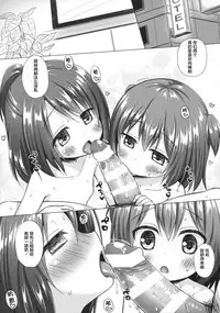 Kodomo to Okuchix!