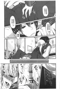 [Sawano Akira] Imoutotachi no H na Himitsu | 妹妹們很好色的小秘密 [Chinese]