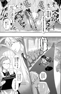 [Eda Mame] Harem ☆ Project Ch. 1-4