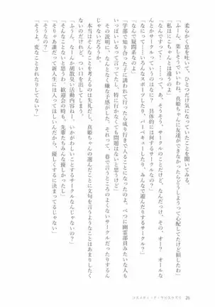 ペトリの朝に花束を