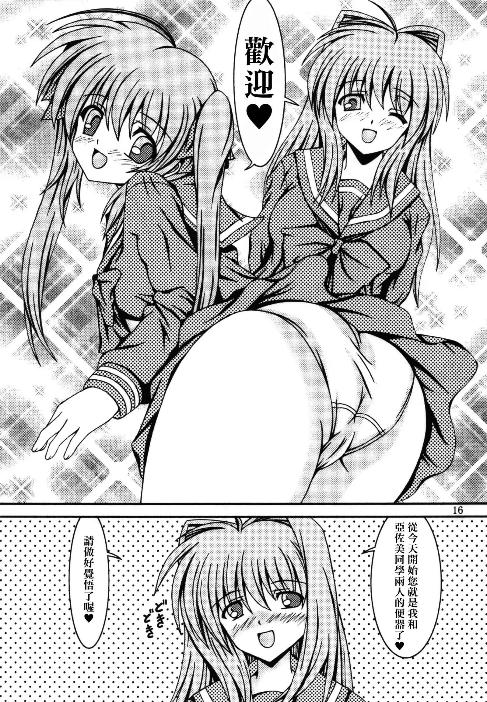 For the time being 8