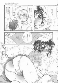 [Takimoto Panko] Omorashi Anadorei