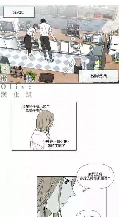 [Yuju] Summer Solstice Point Camp Ch.00-03|夏至点Ch.00~03[Chinese] [橄榄汉化组]