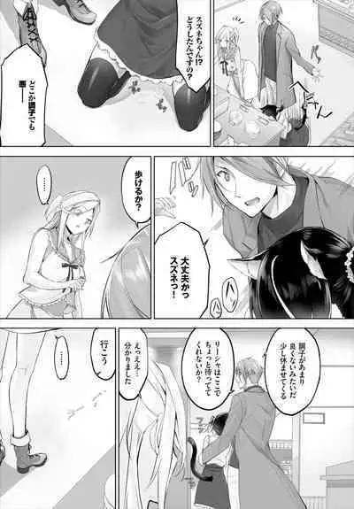 [Kyougoku Touya] Orokamono wa Nekomimi Dorei ni Izon suru ~Hajimete no Choukyou Seikatsu~ 01-23