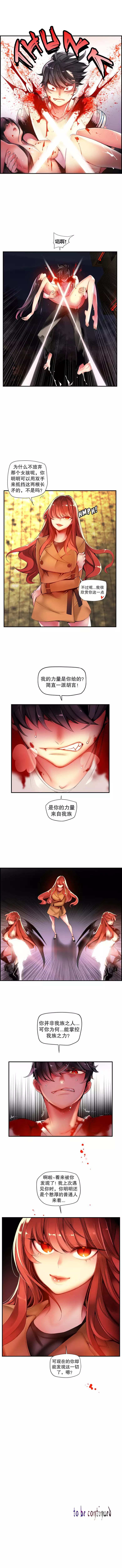Lilith`s Cord | 莉莉丝的脐带 Ch.1-39