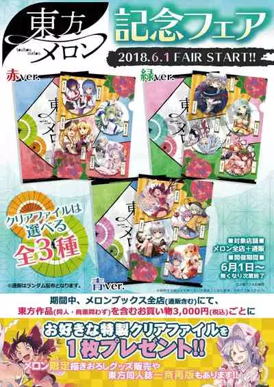 月刊うりぼうざっか店 2018年5月25日発行号