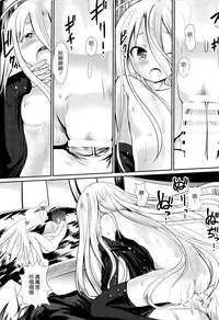 (C86) [Kaitsushin (Namamo Nanase)] Steph Ijiri (No game no life) [Chinese] [CE家族社]