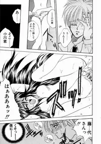 [Takanabe Chitose] UNDER GROUND