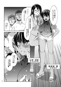 (C82) [Alice no Takarabako (Mizuryu Kei)] MC Gakuen