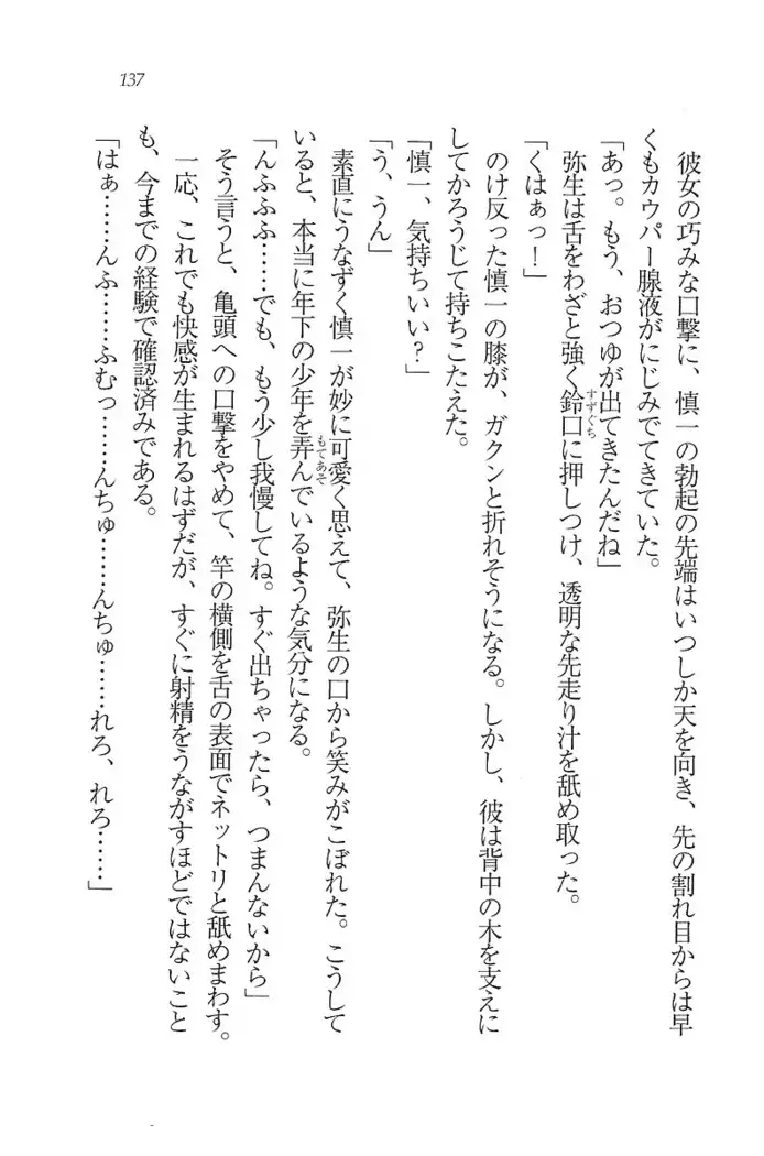 いもうと新体操
