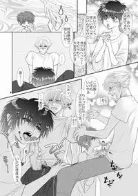 [Wosaru Shoukoukai (Hesuke)] Trouble Traveller 1 (Raw)