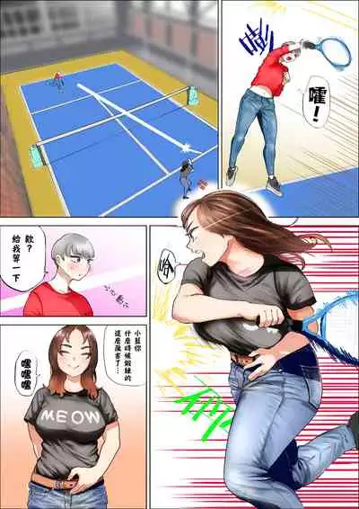 Ai Gains 10kg in 100 Days | 一百天以後長胖十公斤的小藍