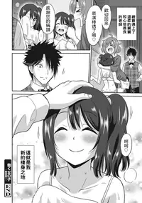 [Otono Natsu] Hataraku Onnanoko [Chinese] [Digital]