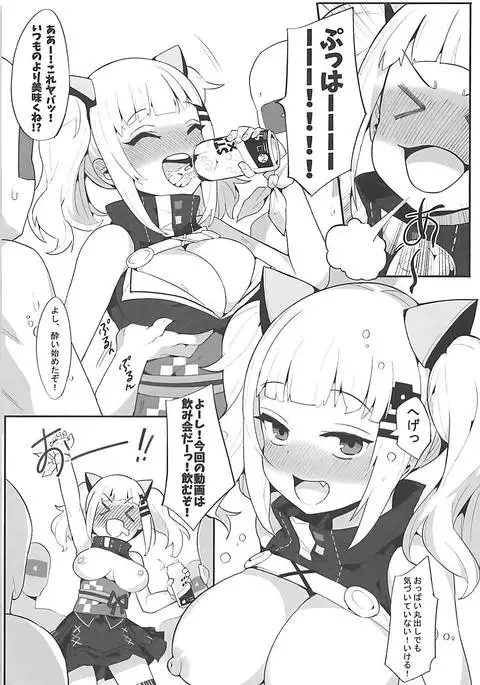 VTuber Totemo Yokubari Set!!