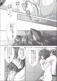 (C83) [Analog Store (Gomatamago)] Yozora Neko Overrun (Boku wa Tomodachi ga Sukunai)