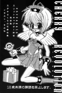 (C61) [necoanshin (Various)] Sakuranbo Kakumei (Card Captor Sakura)