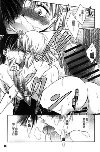 [Kanou Ryuji] Hatsukoi Shimasho♥ | 和處女戀愛看看吧♥ [Chinese]