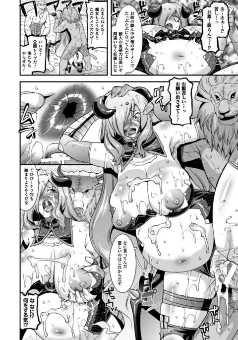 Seigi no Heroine Kangoku File Vol. 9