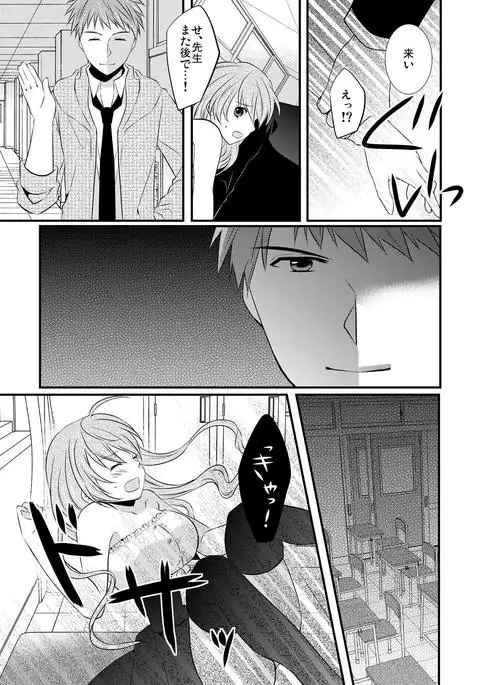 kedamono danshi to black keiyaku ☆jousou danshi ni shitsukerareteimasu (2）