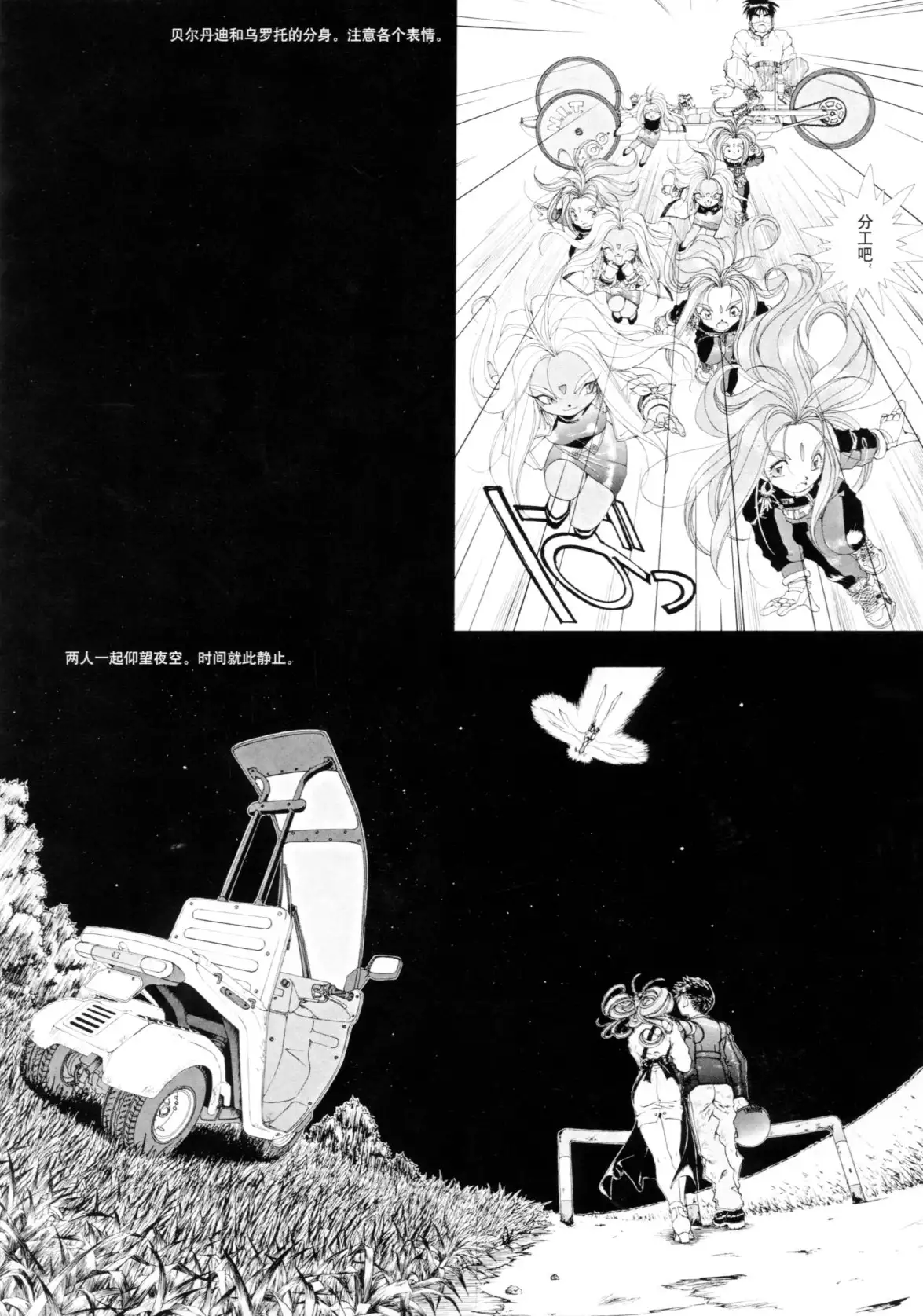 Kōsuke Fujishima Illustration