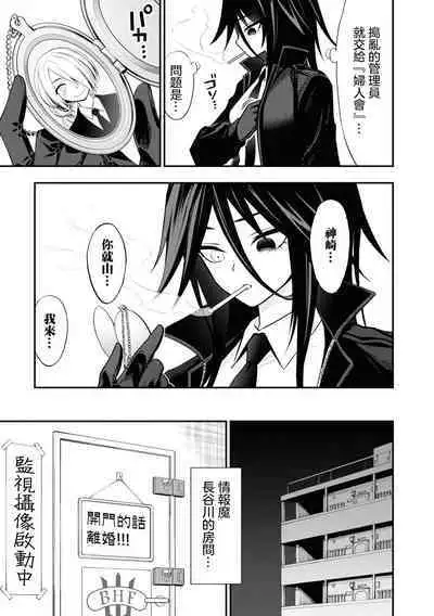 Ingoku Danchi | 淫獄小區 2