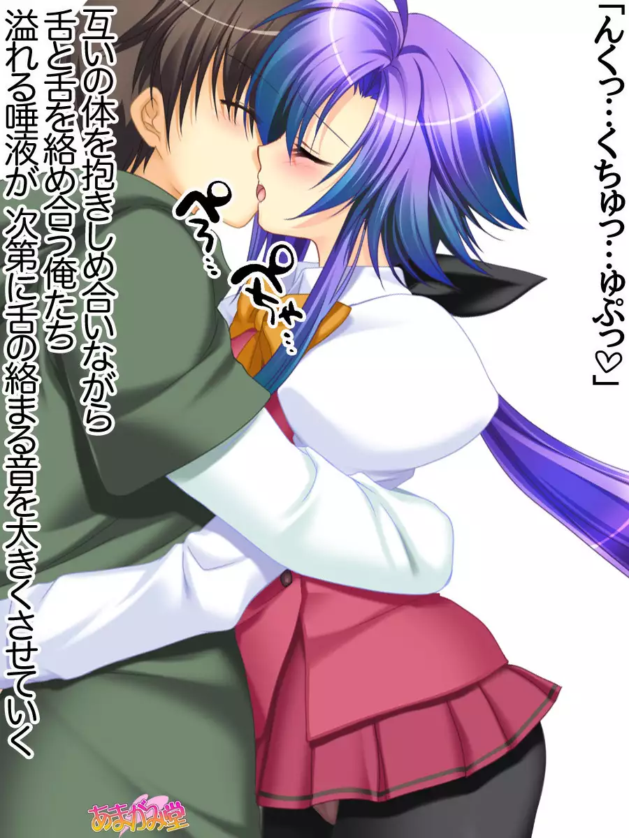 Toshiuezuma Hisano-san no, Nakadashi Onedari Love Sex Ch. 1-13