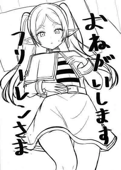 Onegaishimasu, Frieren-sama
