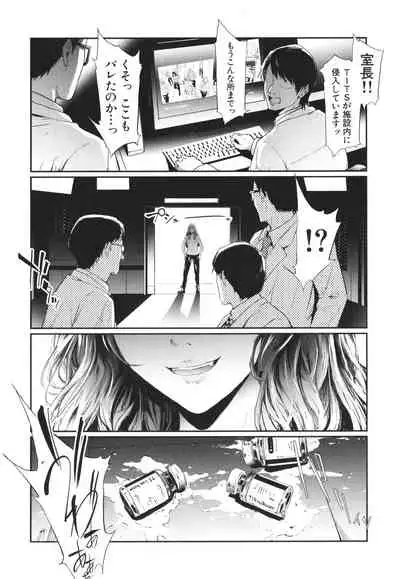 [Shiki Takuto] TS Revolution