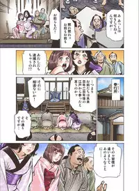 [Hazuki Kaoru] Oedo de Ecchi Shimasu! 7 [Digital]