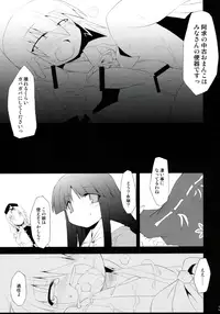 (C75) [IncluDe (Foolest)] Saimin Ihen Yon - Cold Pulse (Touhou Project)