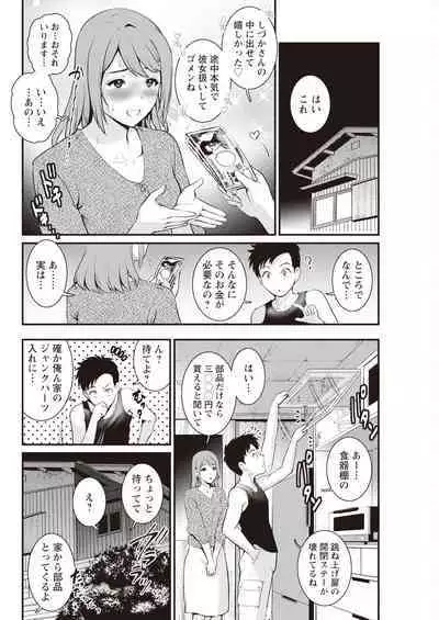 Genkai New Town wa Mitsu no Aji Ch. 1-9