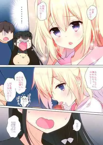 Amanatsu & Shori to Obenkyou Shiyo!