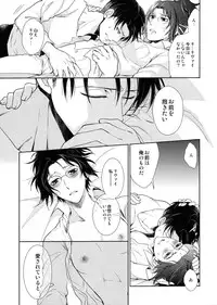(C90) [RIX (Mamiya)] Ten ni Habataita Sono Ato mo (Shingeki no Kyojin)