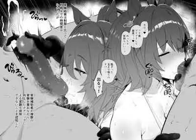 Takion to himitsu jikken# 1