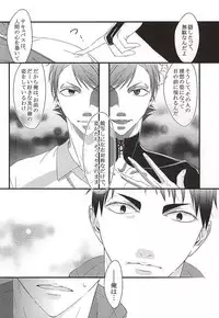 (RTS!!5) [Nonsense (Yue)] Ai Wana be with you (Haikyuu!!)