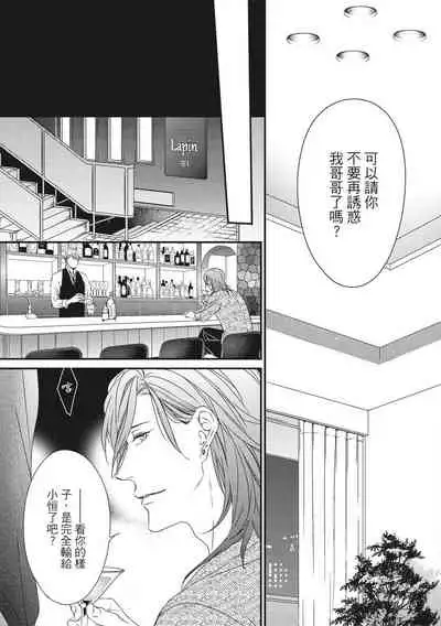 Love Nest | 我俩的爱巢 Vol. 1-2