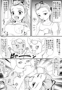 [Himitsu Doyoubi (Matsutaka Zon)] Milk Shibori (Yes! Precure5 Go Go!)