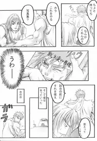 (C65) [HARNESS (asuka, in pulse)] Haru ni Sakura ga (Street Fighter)