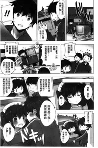 [vanilla] Mayonaka ni Ice Cream | 深夜裡柔滑香甜的冰淇淋 [Chinese]