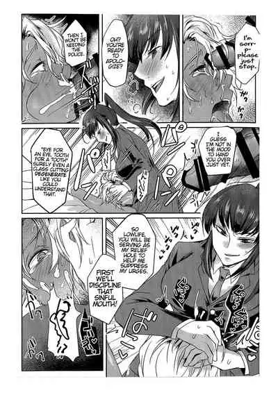 Ore wa Omae no Yowami o Nigitte