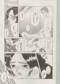Comic Papipo 1999-01