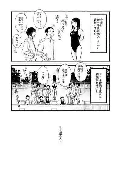 Stark Naked Self Introduction