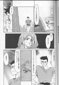 [Taira Hajime] Urza no Yakata