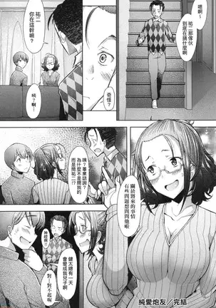 Hitozuma Datte Koi Shitai ~Namahame Jusei de Haramitagaru Hitozuma-tachi~