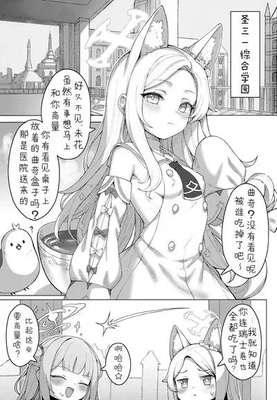 Haramase! Sexy Seia!! | 怀孕吧! 性感的圣娅!!